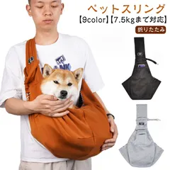通院 チワワ 折りたたみ 防災 ドッグ ダックス スリングバッグ 犬 パグ 中型犬 スリング 抱っこひも 猫用 避難 ペット 病院 ドッグスリング 猫 キャリー スリング 小型犬用 トイプードル ネコ#yskma605029