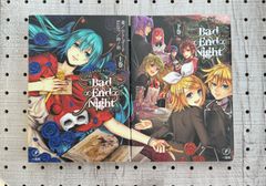 ２冊セット　Bad∞End∞Night バッドエンドナイト　上下巻