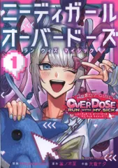 NEEDY GIRL OVERDOSE ポスター MV5BMjkyMzIxZGYtNDg1OC00YzA4LT