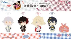 フリューくじ 刀剣乱舞ONLINE 御伴散歩 ～御伴くじ～ その3 とうらぶ 未開封 １ロット