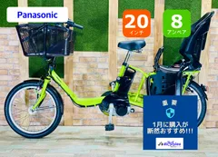愛知静岡配送可 特価商品 パナソニック子供乗せ電動アシスト