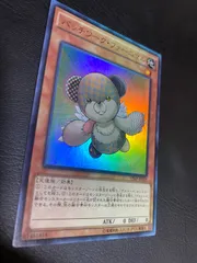 遊戯王 PSA7 グリーンバブーン ジャンプ 定期購読 プロモ Yahoo!オークション - 遊戯王 森の番人グリーン・バブーン RP02