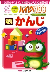 最レベ ハイレベ レア まとめ売り 幼児 ワーク 小学1 2年 かたち