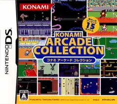 ニンテンドーDS ソフト コナミアーケードコレクション