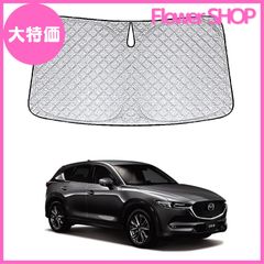 【大特価】WAIROGA マツダ CX-5 専用フロントサンシェード KFEP KF5P KF2P 2017年2月-現行 車用サンシェードフロントガラス 日よけ 六層構造 車種専用設計 UVカット 日焼け防止 劣化防止 収納バッグで 簡単に取り付け 吸盤なし