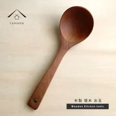木製 鳥檀木 お玉 おたま キッチンツール 天然木 レストラン カフェ 熱くない 持ちやすい 可愛い おしゃれ 1人暮らし 新生活 かわいい キッチン 食器 料理グッズ mlk-2のサムネイル