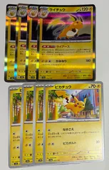 ポケモンカード 4枚セット ライチュウEX 他 ライチュウ S ポケモンカード4枚セット - メルカリ