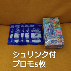 早い者勝ち★値下げ中【当選品】ポケモンカードゲーム ソード＆シールド  Pokémon GO BOX　シュリンク付　プロモ
