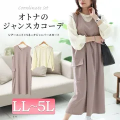 大きいサイズ レディース クロップドシアーニット＆ジャンスカ2点セット オーバーサイズ ビッグサイズ ぽっちゃり 韓国ファッション　cros-240032