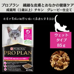 m様専売ピュリナプロプラン子猫用ドライフードとパウチ、イムノ