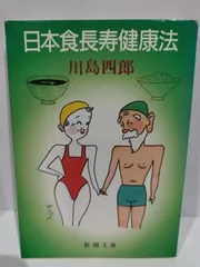 【中古】炊飯の科学／川島四郎 著／光生館 中古】炊飯の科学／川島四郎 著／光生館 2025年最新】Yahoo