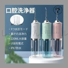 2026年最新】口腔洗浄器の人気アイテム - メルカリ