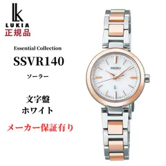 セイコー ルキア レディース 腕時計 ソーラー SSVR140 アイコレクション SEIKO LUKIA