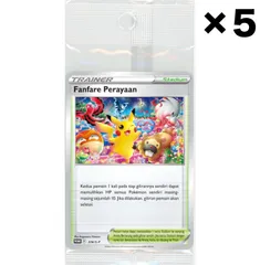 おいわいファンファーレ　2022 306/s-p ピカチュウ Celebration Fanfare 2022 #306/S-P Prices | Pokemon Japanese