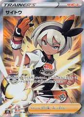 サイトウ SR S4 仰天のボルテッカー 109/100 - メルカリ