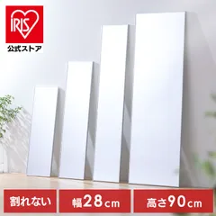2026年最新】割れない鏡 フィルムミラー 姿見の人気アイテム - メルカリ