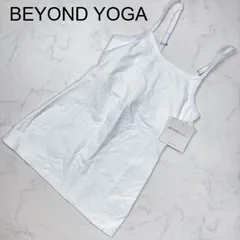 2024年最新】ビヨンドヨガ BEYOND YOGAの人気アイテム - メルカリ