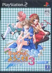 【中古】PS2ソフト Pia▼ キャロットへようこそ!!3 ～round summer～ [ベスト版]