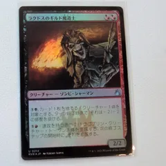 MTG 穢すものラクドス　日本語版　初版　foil 2枚セット MTG 穢すものラクドス 日本語版 初版 foil 2枚セット 穢すもの