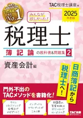 TAC 2023 簿記論 基礎マスター 正規DVD付 新品 TAC 2023 簿記論 基礎マスター 正規DVD付 新品 - メルカリ
