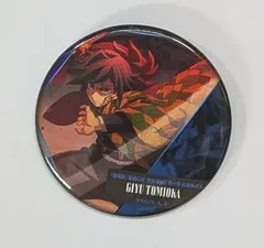 冨岡義勇 劇場版 鬼滅の刃 無限城編 ものがたる背中 コレクション缶バッジ A 鬼滅 グッズ 缶バッジ 缶バッチ カンバッチ カンバッジ 12