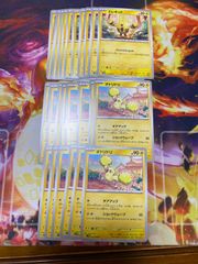 エレキッド オドリドリ バリバリショット チアアップ ショックウェーブ