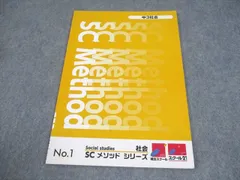 2025年最新】スクール21 テキストの人気アイテム - メルカリ