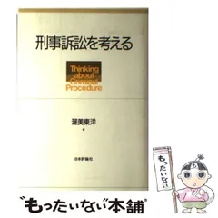 2024年最新】渥美東洋の人気アイテム - メルカリ