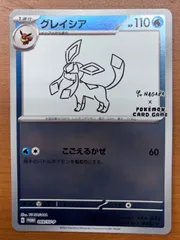 2026年最新】ポケカ yu nagaba グレイシアの人気アイテム - メルカリ