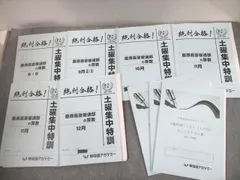 2024年最新】早稲田アカデミー 慶應 普通部の人気アイテム - メルカリ