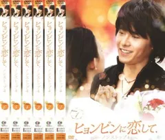 ヒョンビンに恋して ノンストップ4(6枚セット)102話～129話