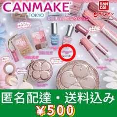 CANMAKE カラフルネイルズN19 ガチャガチャ