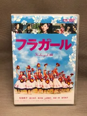 2025年最新】フラガール 映画の人気アイテム - メルカリ