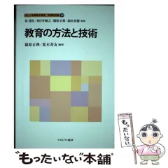 新しい教職教育講座　教職教育編2〜11、13 教職論 (新しい教職教育講座 教職教育編) | 原 清治, 春日井敏之