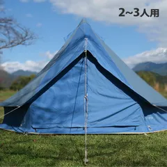 限定ノルディスク　アスガルド7.1&カーリー12 宇賀渓モデルレッド　新品未使用 Nordisk Asgard7.1/Kari12別注カラーの抽選販売スタート