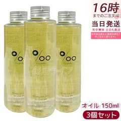ムコタ プロミルオイル 150ml 3個セット ヘアオイル Promille 洗い流さない トリートメント アウトバストリートメント ボディオイル ヘアスタイリングのサムネイル