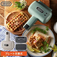 2023年最新】ホットサンドメーカー ワッフルメーカー 電気 (ワッフル