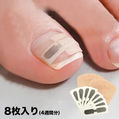【メール便配送】巻き爪シール(巻き爪 矯正 テープ ガード サポート 保護 貼るだけ 目立たない シンプル 取り付け簡単 衛生的 セルフケア フットネイル フットケア 男性 女性 日本製 サンダル 両足用)