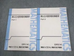 2025年最新】東進テキストの人気アイテム - メルカリ