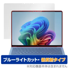 Surface Laptop (第7世代) 13.8インチ 保護 フィルム OverLay Eye Protector 低反射 for マイクロソフト サーフェス ブルーライトカット