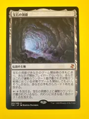 2025年最新】宝石の洞窟の人気アイテム - メルカリ