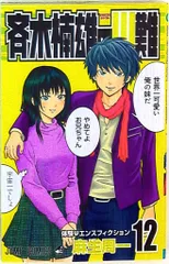 斉木楠雄のΨ難販促ポスター & ミニポスター