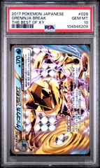 ★【PSA10】ゲッコウガBREAK（Greninja BREAK） BREAK ポケモンカード 2017年 THE BEST OF XY 028/171