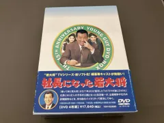 2025年最新】社長シリーズDVDの人気アイテム - メルカリ