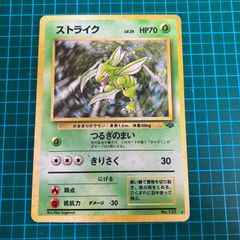 PSA9 ストライク 旧裏 ポケモンジャングル 123 1997 Amazon.co.jp: ポケモンカード 旧裏面 ポケモンジャングル