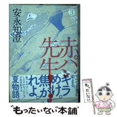 2024年最新】安永知澄の人気アイテム - メルカリ