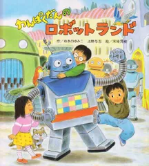 わんぱくだん　22冊セット Amazon.co.jp: 「わんぱくだん」ファンタジー絵本セット(全16冊