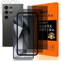 対応 Galaxy S25 Ultra ガ ラスフイルム 覗き見防止 ガイド枠付き【2+2枚セット 国産旭硝子製 】Galaxy S25 Ultra フィルム のぞき見（2枚入）+レンズ保護フィルム（2枚入）ギャラクシー S25Ultra 保護フィルム ガラス