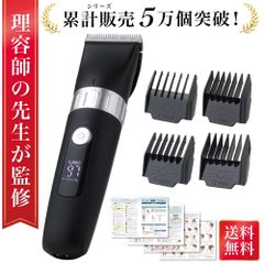 【通常品】電動バリカン バリカン 散髪 刈り上げ 家庭用 散髪セット 子供 ヘアカット 大人 ヘア カット メンズ セルフカット 業務用 散髪用 ヘアカッター ヘアトリマー 散髪用 コードレス 静音 USB充電 防水 水洗い