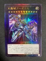 2026年最新】天霆號アーゼウス レリーフの人気アイテム - メルカリ